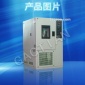 高低温交变试验箱/湿热试验箱